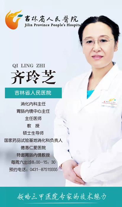 齊玲芝